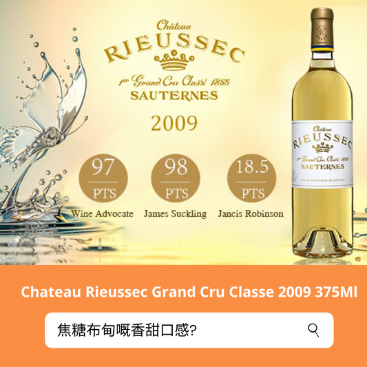 Chateau Rieussec Grand Cru Classe 2009 375Ml