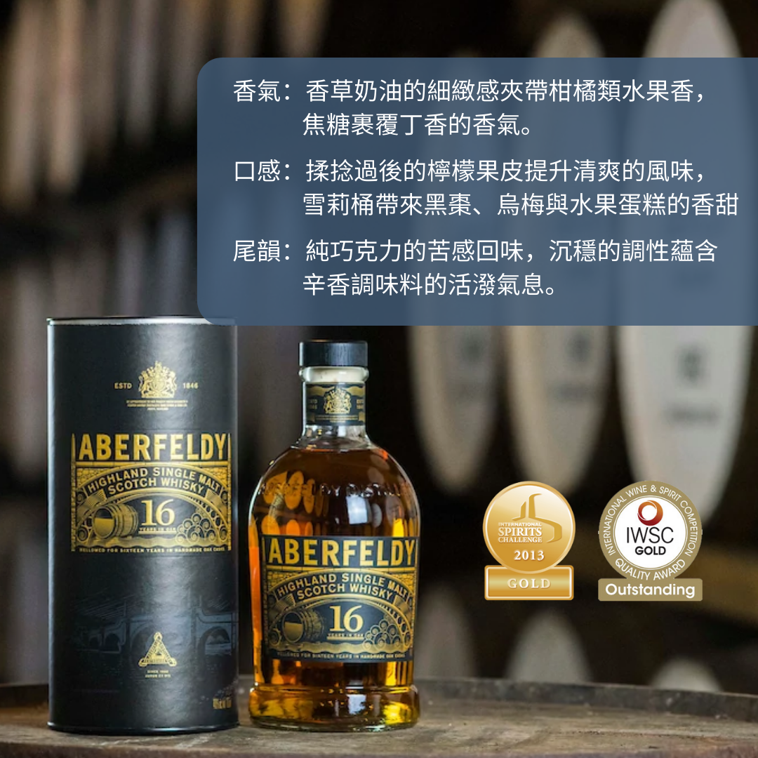 Aberfeldy 16 Yrs Single Malt Whisky Gift Box 700Ml
